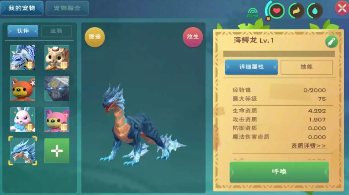 创造与魔法闪电震爆有什么作用 创造与魔法闪电震爆有什么作用