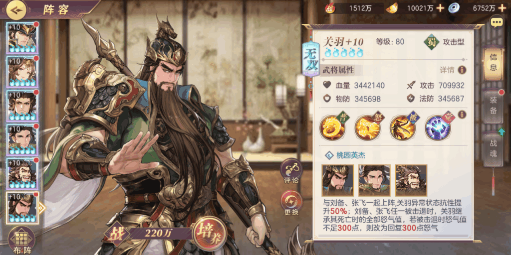 三国志幻想大陆关羽传记全攻略