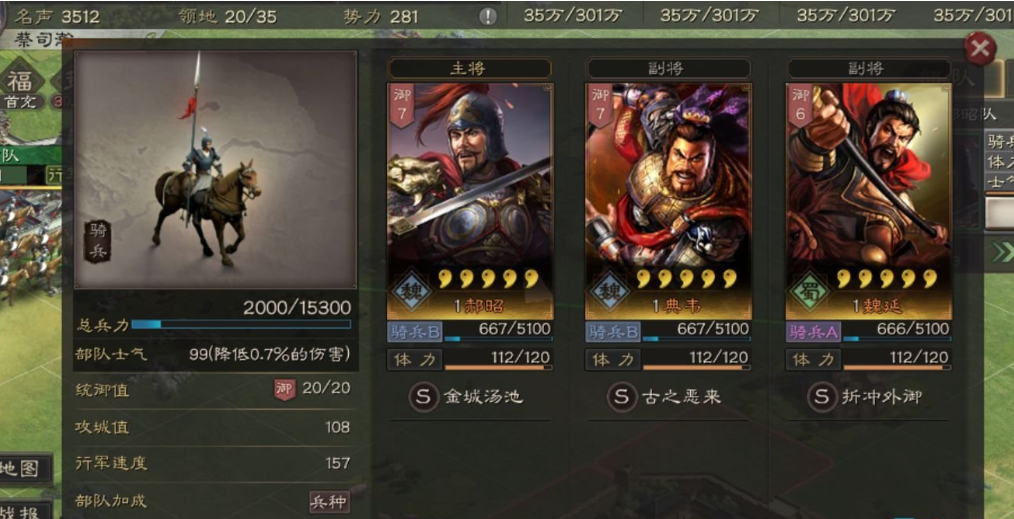 三国志战略版部队怎么操作