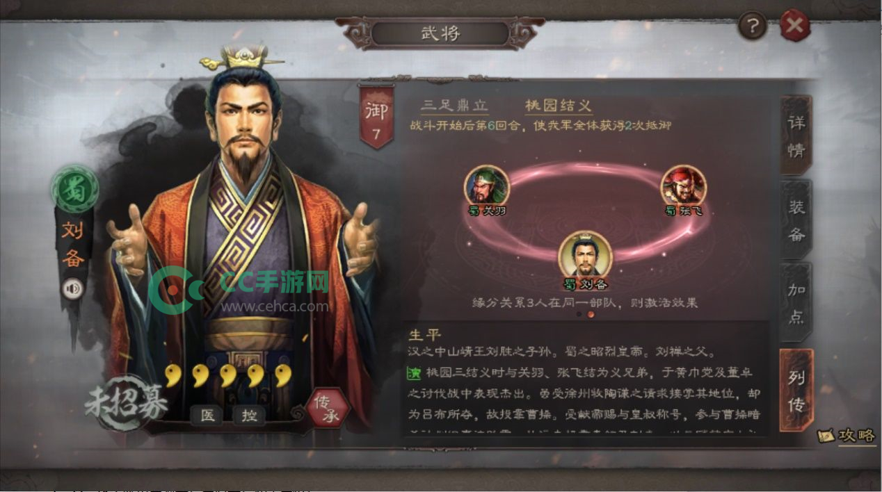 三国志战略版全解析 这款游戏好玩吗