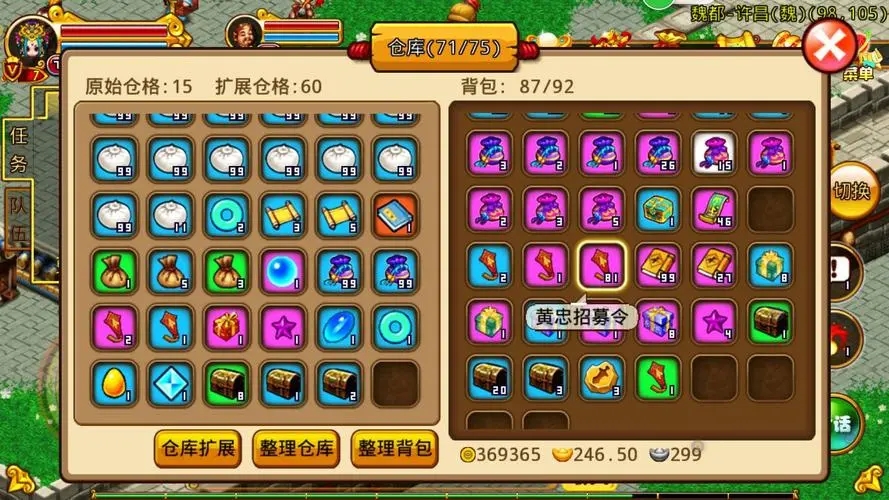 新明珠三国官网谋士攻略