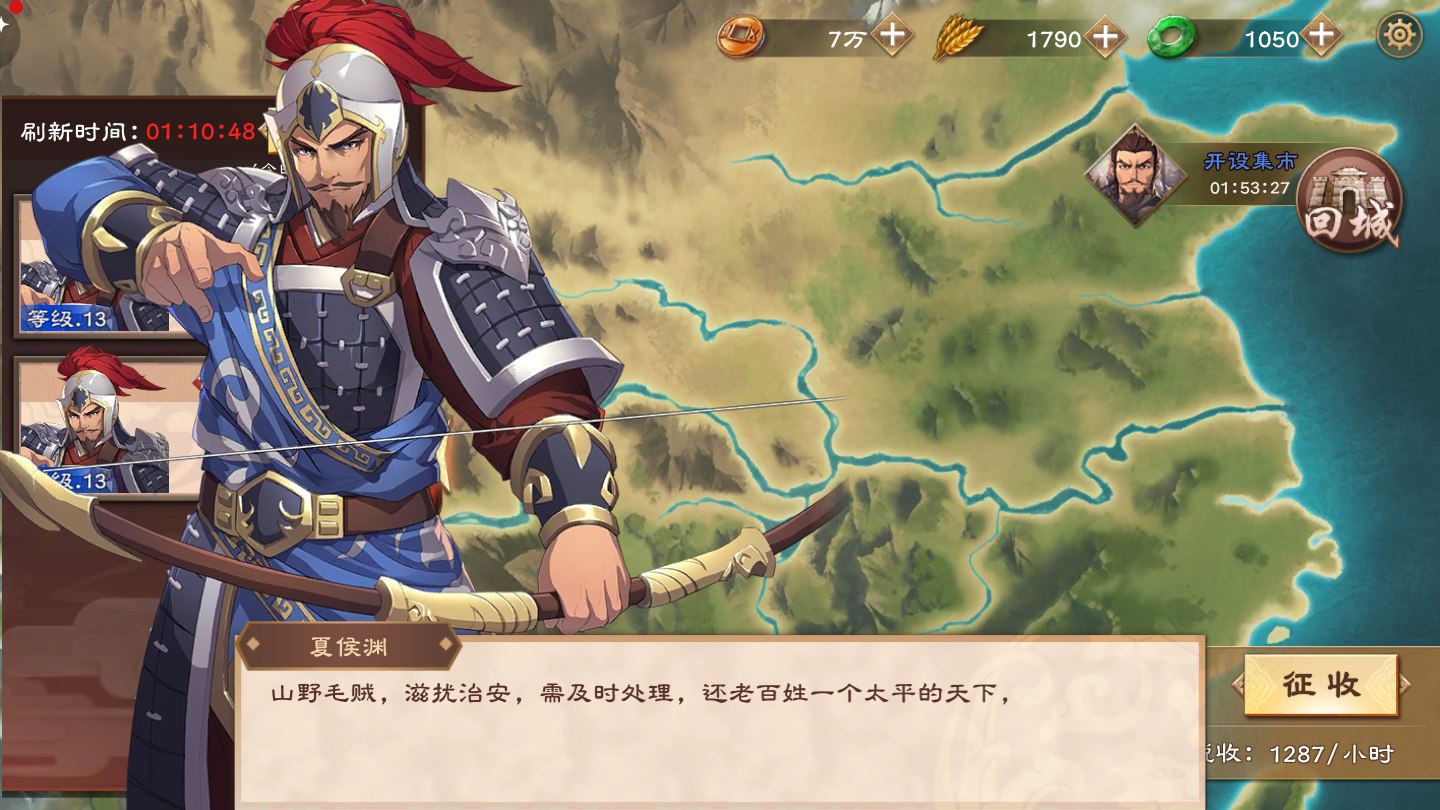 放置三国魂武将怎么获得
