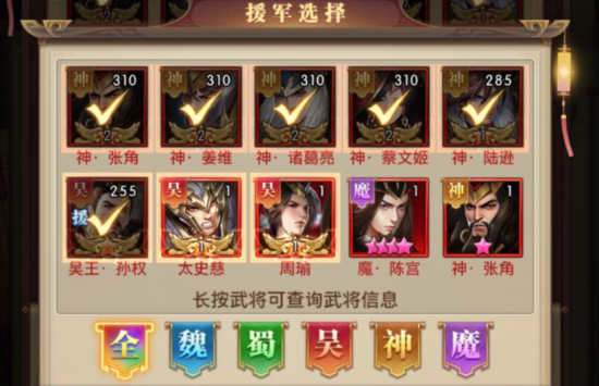 铁杆三国武将怎么置换