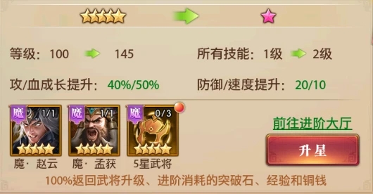 铁杆三国武将怎么置换 铁杆三国武将怎么置换