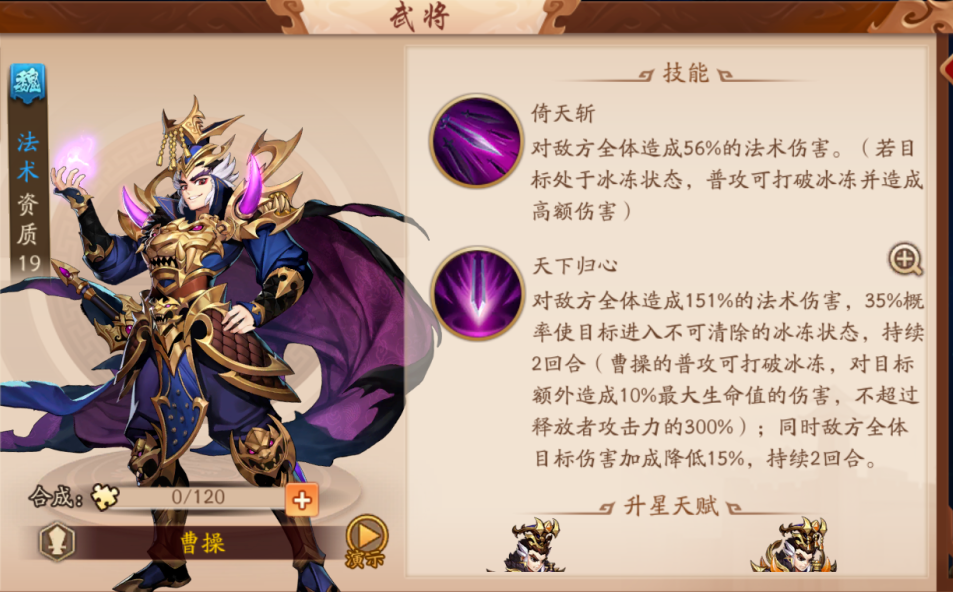 少年三国志2金五是什么意思 少年三国志2金五是什么意思