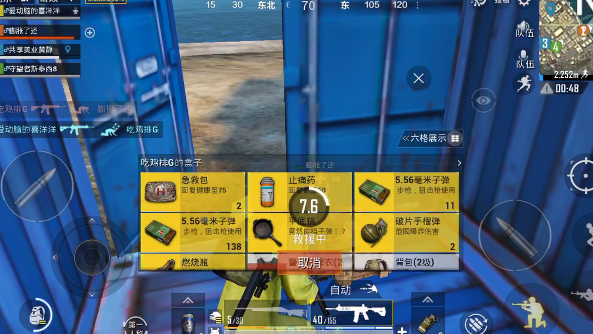 和平精英怎么快速舔包