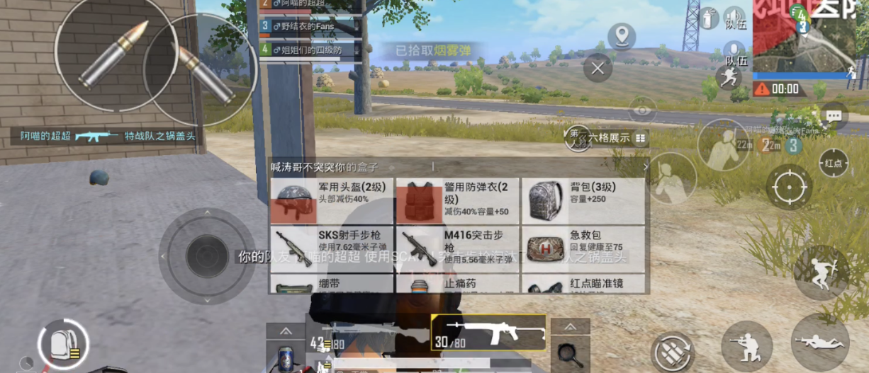 和平精英怎么快速舔包 和平精英怎么快速舔包
