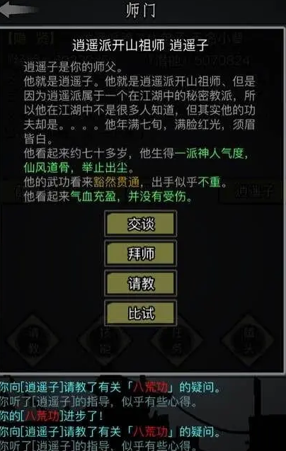 放置江湖药方怎么得