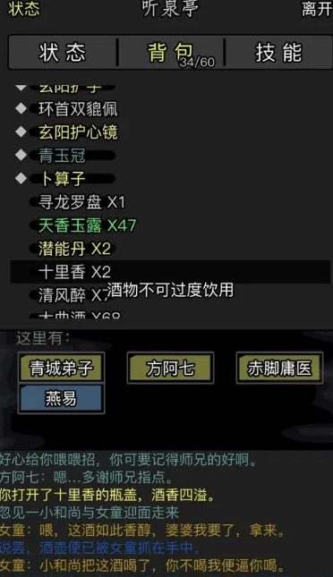 放置江湖药方怎么得 放置江湖药方怎么得