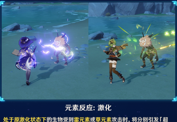 原神反应流怎么玩