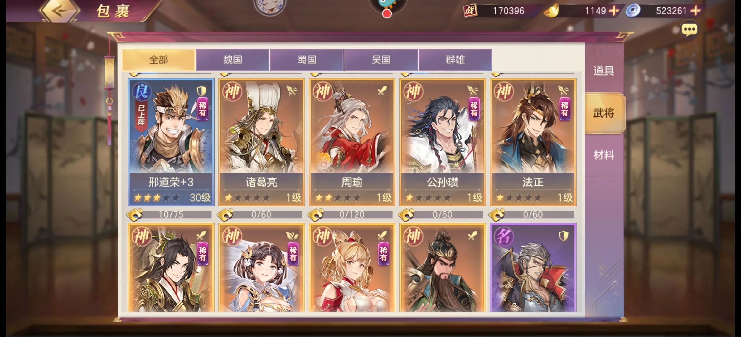 三国志幻想大陆魏国国家队厉害吗