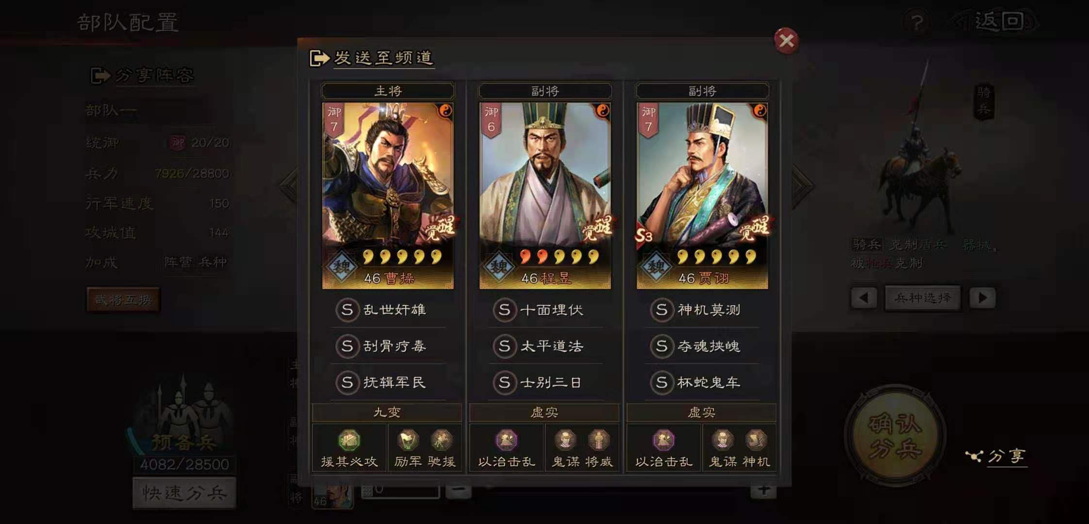 三国志战略版全阵法效果详解 三国志战略版全阵法效果详解