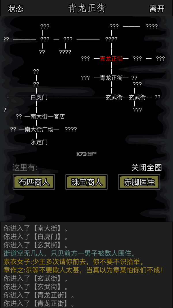 放置江湖短刀怎么获得