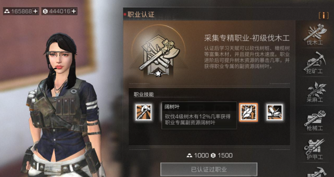 明日之后如何转职