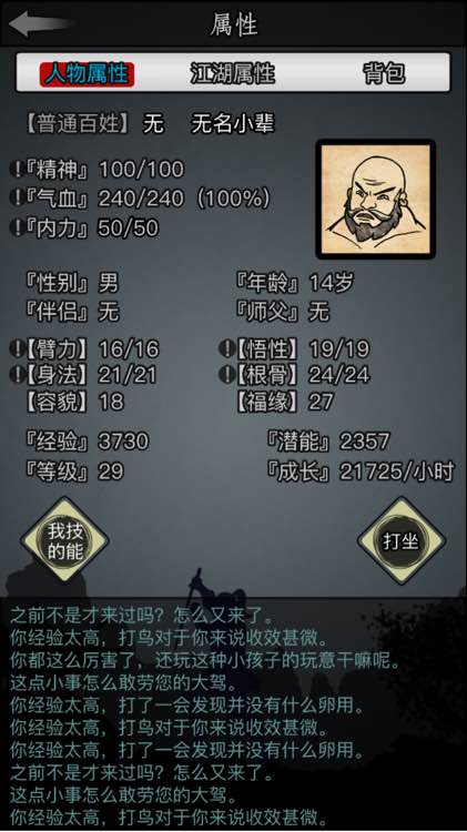 放置江湖桃庄密道怎么走 放置江湖桃庄密道怎么走