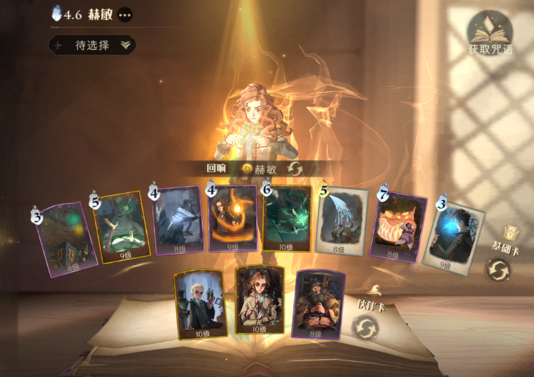 哈利波特魔法觉醒实用卡组