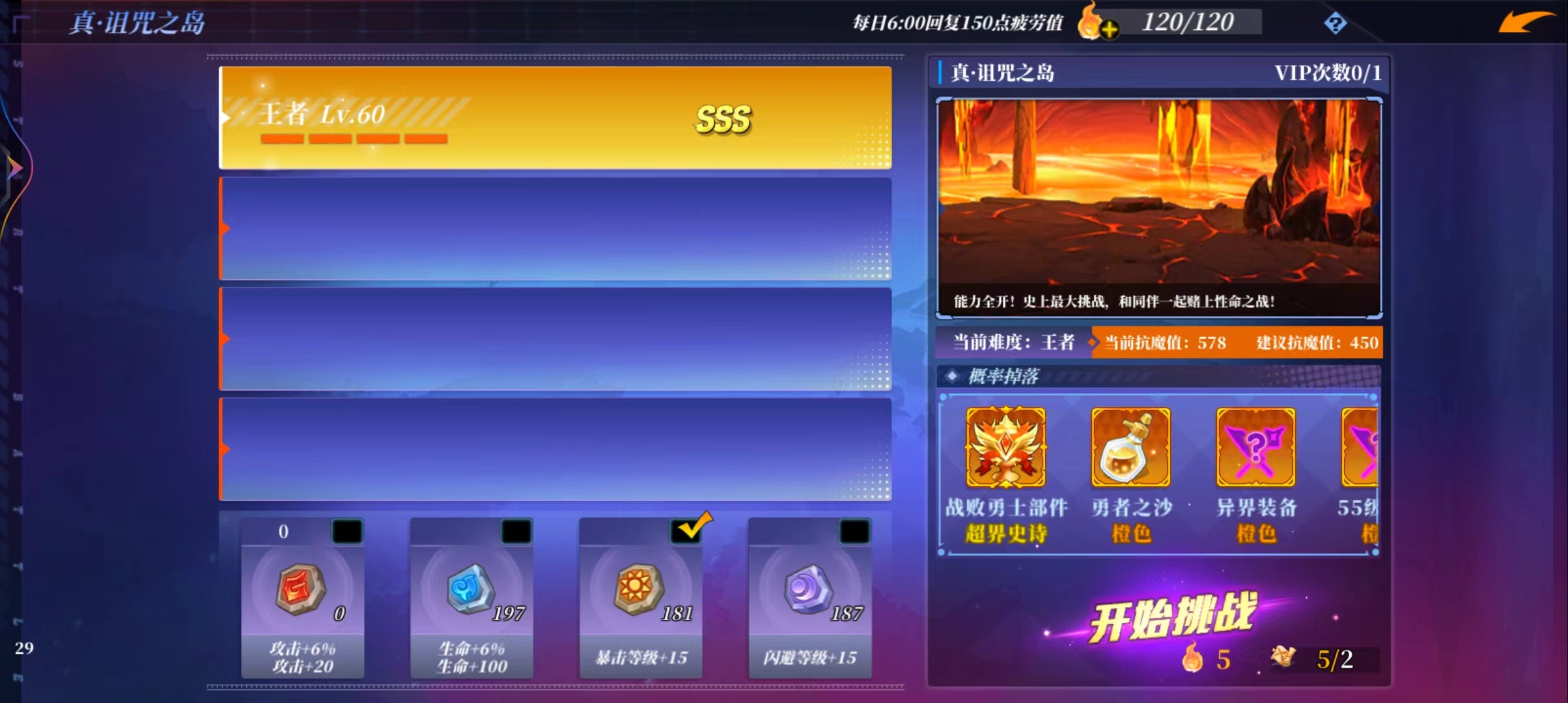 神陵武装58本命武器怎么获得