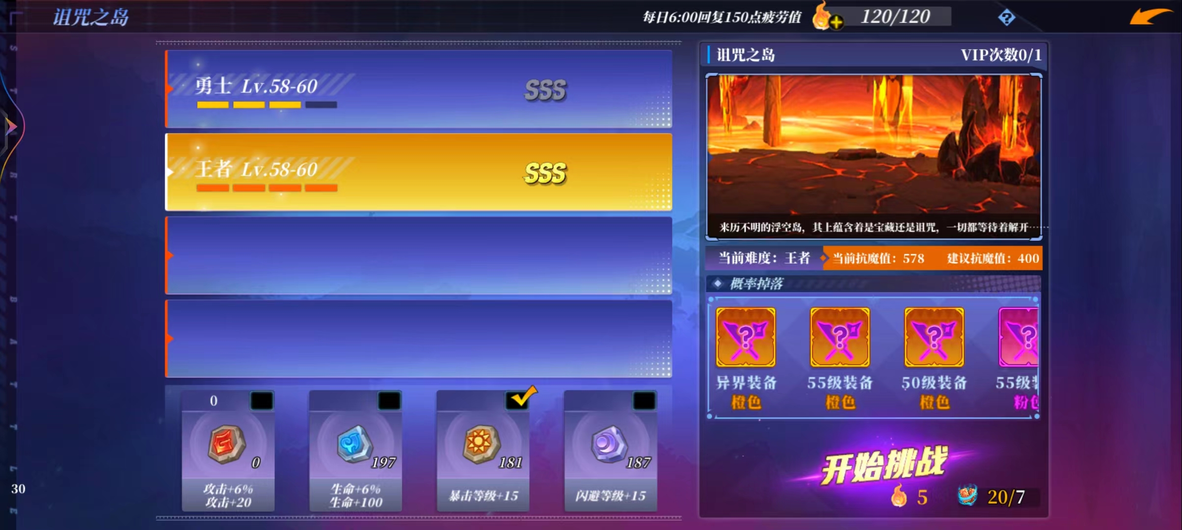 神陵武装58本命武器怎么获得
