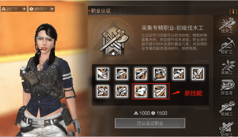 明日之后第三季杰西卡在哪个地方