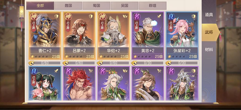 三国志幻想大陆平民阵容搭配攻略 三国志幻想大陆平民阵容搭配攻略