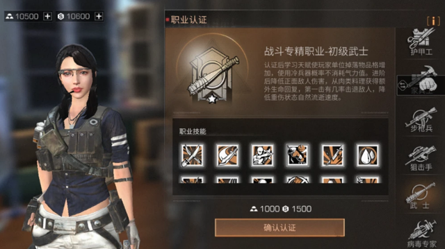 明日之后零氪玩家选什么职业