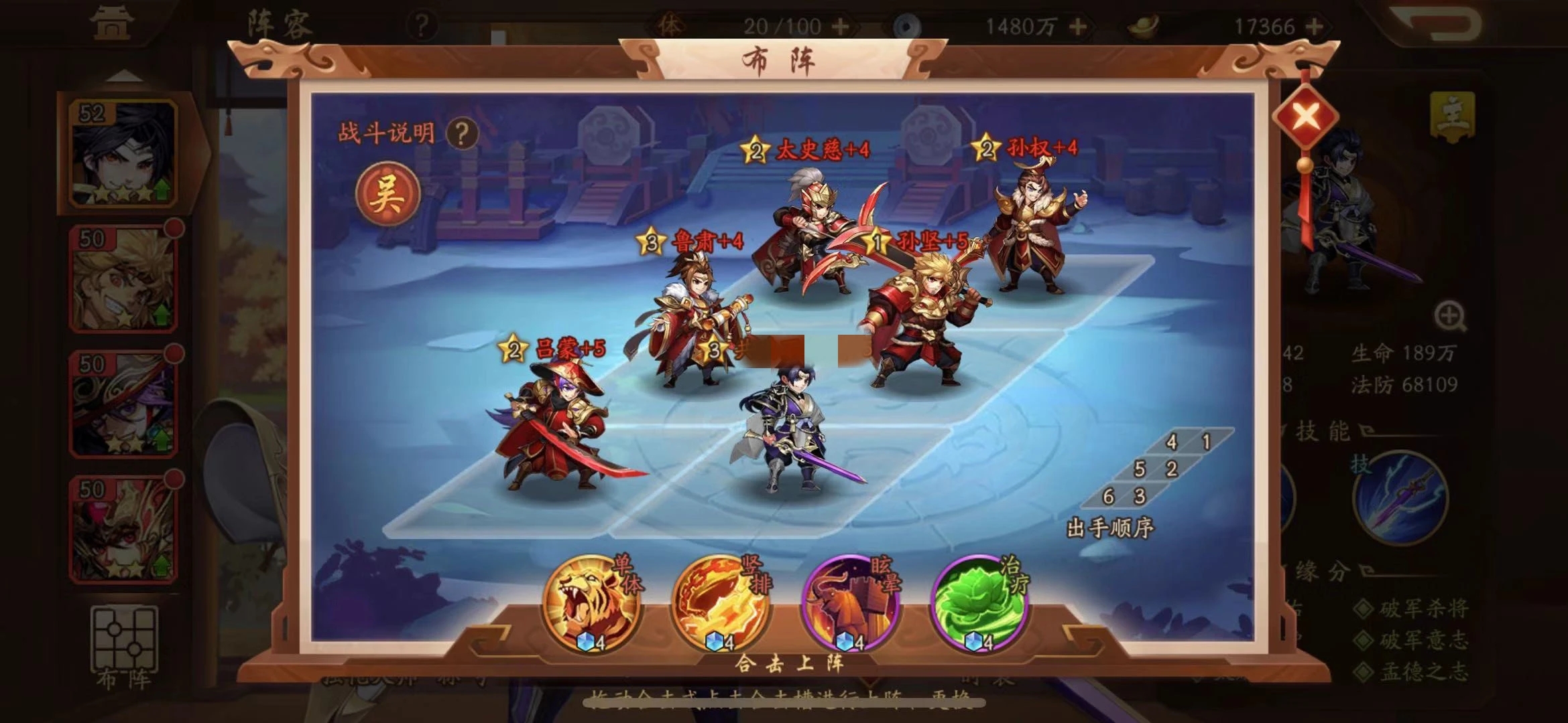 少年三国志2将军弈怎么升星