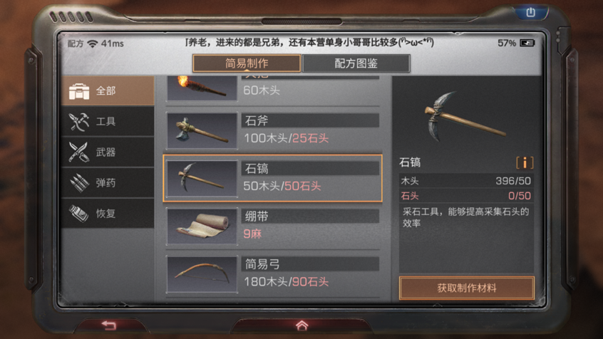明日之后挖矿工怎么加点