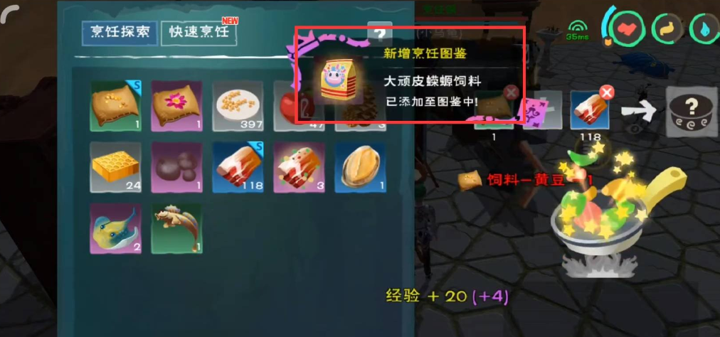 创造与魔法蝾螈饲料多少包保底