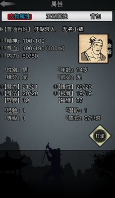 放置江湖周公之术怎么升级技能