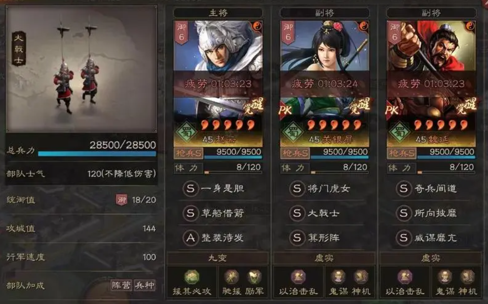 三国志战略版关银屏乐进三势枪武将搭配分享
