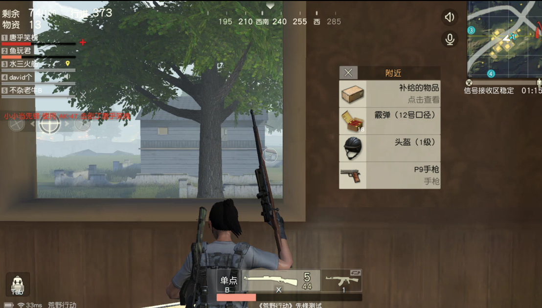 荒野行动拾取物品怎么选择