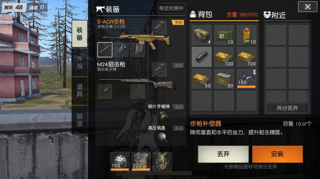 荒野行动拾取物品怎么选择 荒野行动拾取物品怎么选择