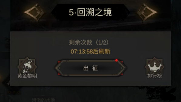 地下城堡3回溯之境怎么过