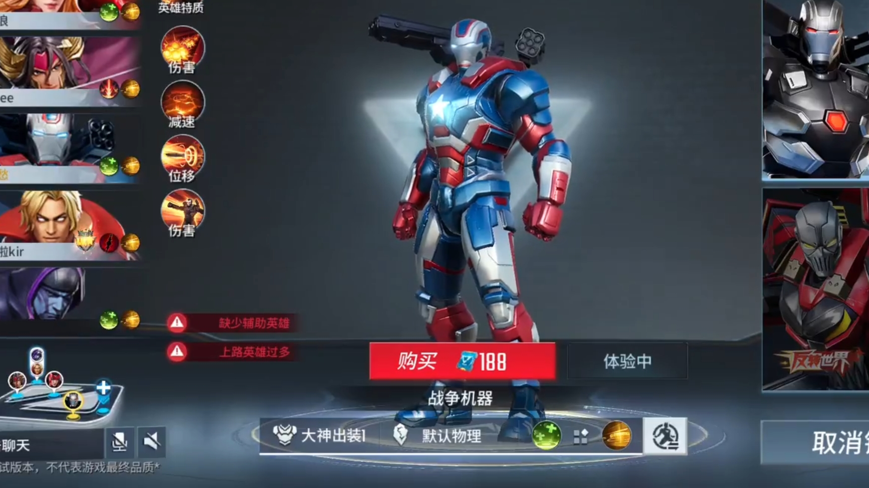 漫威超级战争战士最强排名