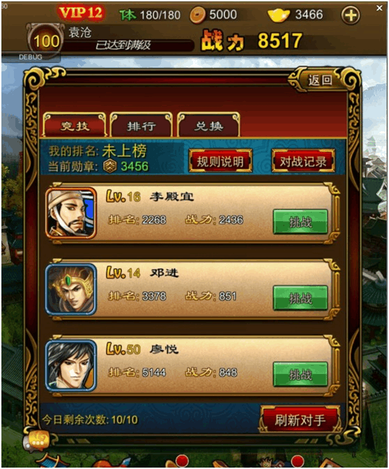 三国战天下最强阵容搭配