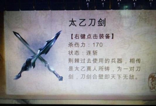 侠客风云传双武武器怎么获得