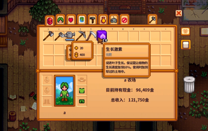星露谷物语潘妮14心怎么触发