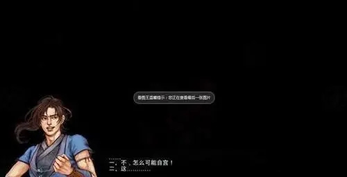 侠客风云传辟邪剑法怎么获得