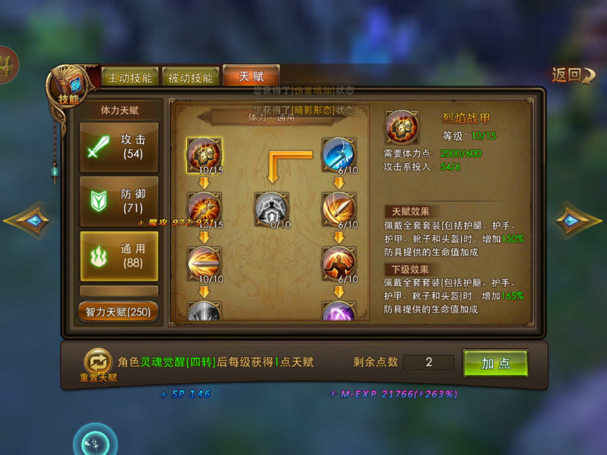 永恒纪元战力提升攻略