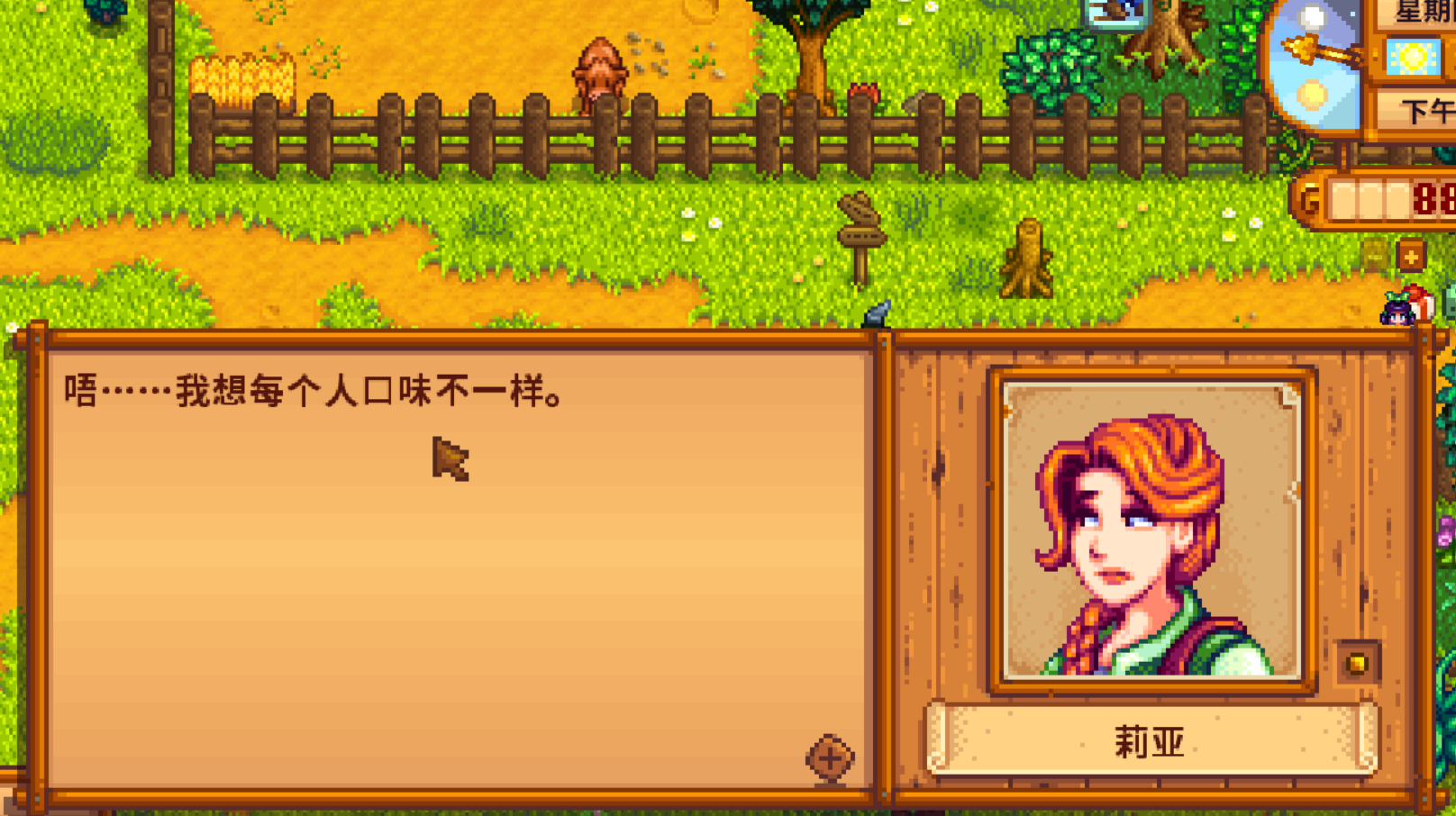 星露谷物语人物有那些 星露谷物语人物有那些