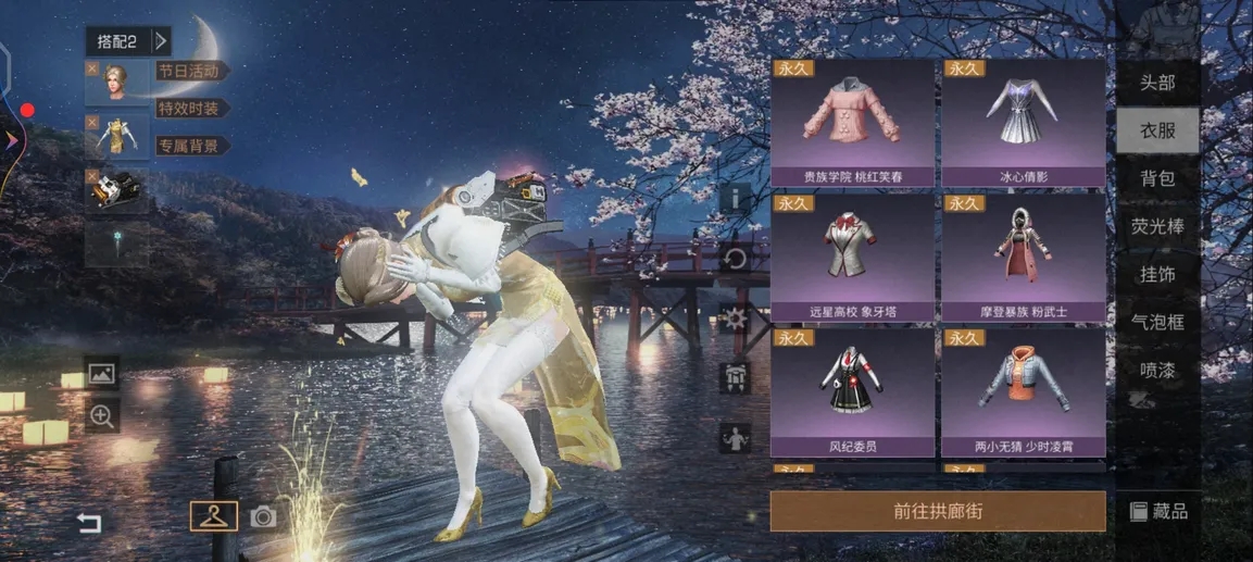 明日之后免费时装在哪里领