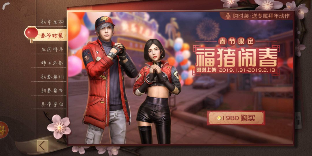 明日之后免费时装在哪里领