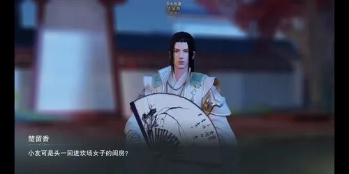 楚留香哪些npc可以换装