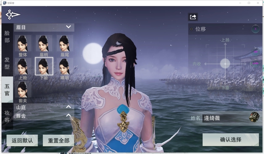 楚留香哪些npc可以换装