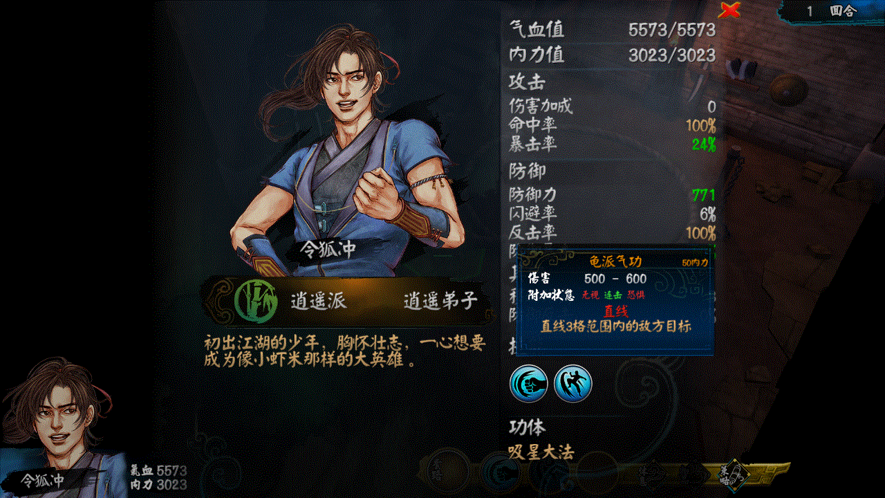 侠客风云传短剑怎么打造