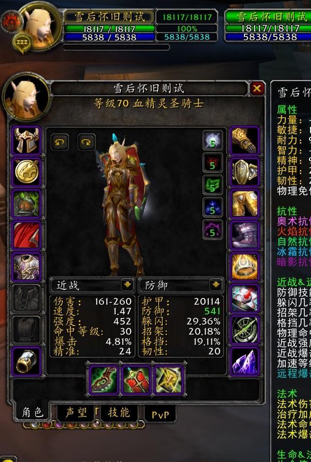 魔兽世界防骑天赋加点推荐 魔兽世界防骑天赋加点推荐