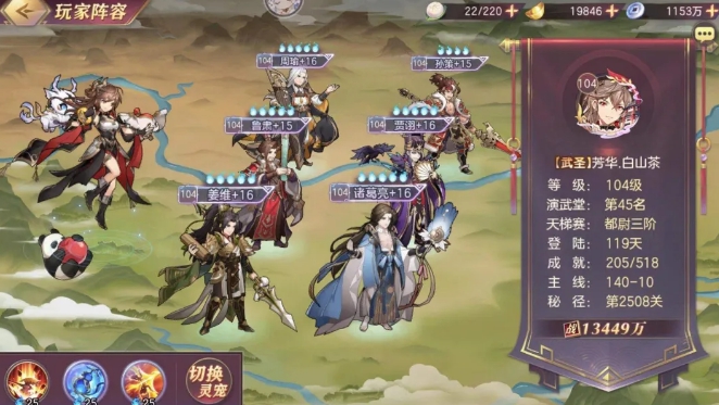 三国志幻想大陆灵宠之墟攻略怎么打 三国志幻想大陆灵宠之墟攻略怎么打