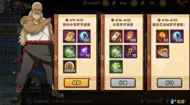 火影忍者手游烟火大会中烟火的获取途径有有哪些