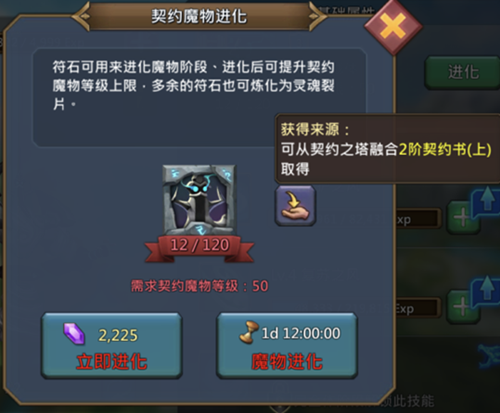 王国纪元契约魔物攻击技能是什么