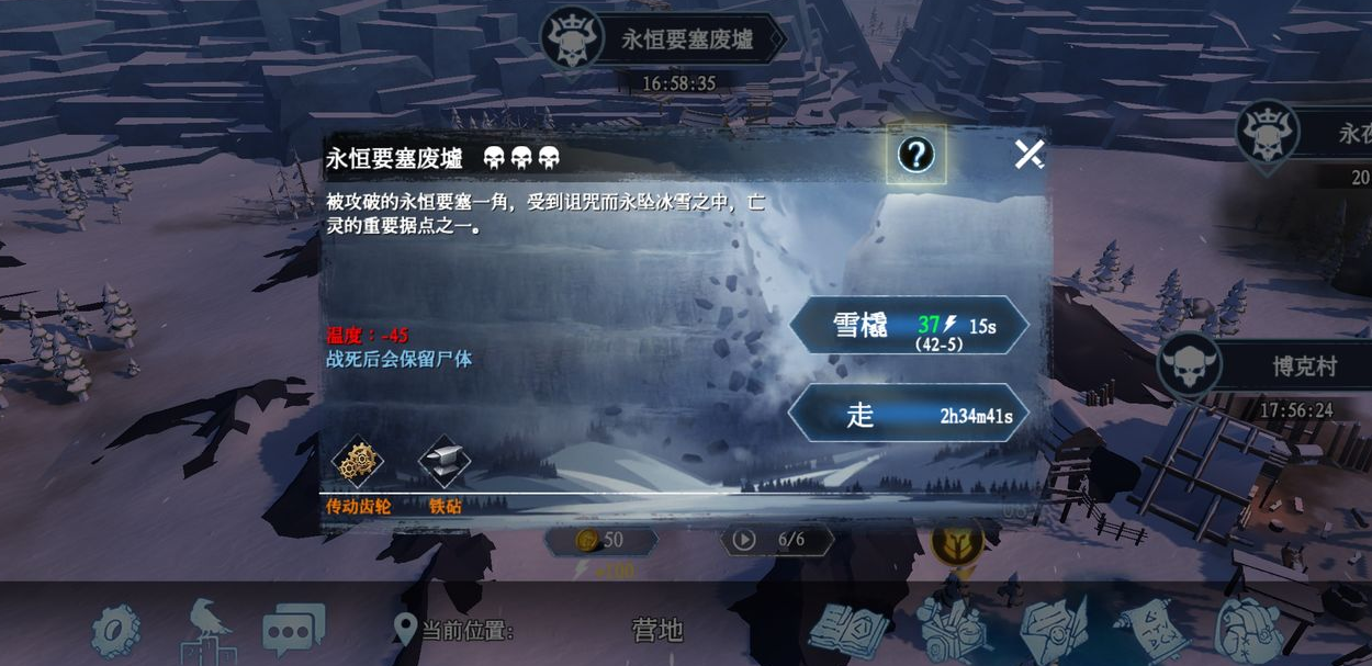 冰原守卫者猎魔城堡入口在哪里